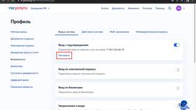 Как поменять номерные знаки через Госуслуги в Уютерра