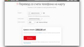Как пополнить баланс с номера МТС в Уютерра