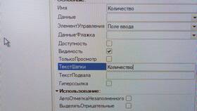Как посчитать сумму в колонке в Уютерра