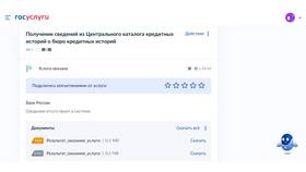 Как посмотреть старые кредиты в Сбербанке в Уютерра