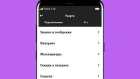 Как посмотреть тариф на Теле2 в Уютерра