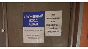 Как позвонить в Ашан в Уютерра