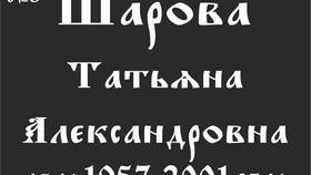 Как позвонить в Кострому в Уютерра