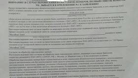 Как позвонить в МТС с другого телефона в Уютерра