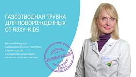 Как правильно использовать газоотводную трубку в Уютерра