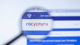 Как правильно называются Госуслуги в Уютерра