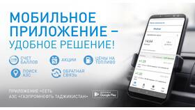 Как приобрести карту Газпромнефть
