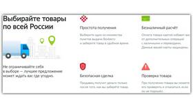 Как продлить срок заказа на Авито в Уютерра