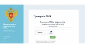Как проверить срок действия медицинской книжки в Уютерра