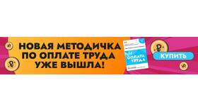 Как рассчитывается повременная заработная плата в Уютерра