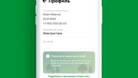 Как скачать приложение Пятерочка в Уютерра