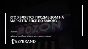 Как стать продавцом на маркетплейсах в Уютерра