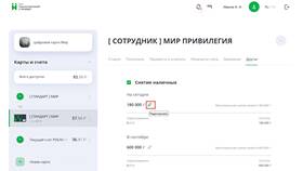 Как убрать лимит в ВТБ в Уютерра