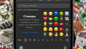 Как удалить стикеры на iPhone в Уютерра