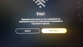 Как установить приложение Билайн на телевизор в Уютерра