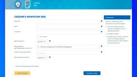 Как узнать дату постановки на учет по ИНН в Уютерра
