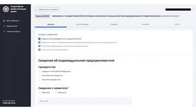 Как узнать регистрацию ИП в Уютерра