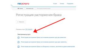 Как узнать СНИЛС супруга при разводе в Уютерра