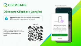 Как восстановить приложение СберБанк в Уютерра