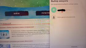 Как войти в аккаунт игры в Уютерра