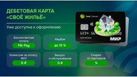 Как выбрать кэшбэк в Россельхозбанке
