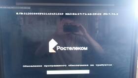 Как выполнить сброс на ТВ-приставке в Уютерра