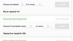 Как высчитать годовой процент от суммы в Уютерра