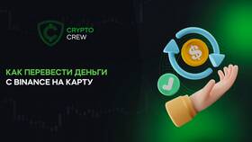 Как вывести деньги с Bybit на банковскую карту в Уютерра