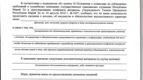 Как взять справку о имуществе в Уютерра