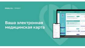 Как заказать медицинскую книжку через портал Госуслуги в Уютерра