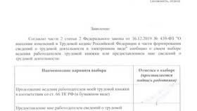 Как заказать выписку из трудовой книжки через Госуслуги в Уютерра