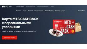 Как закрыть карту МТС Zero в Уютерра