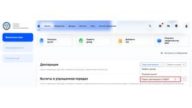 Как заполнить налоговую декларацию онлайн в личном кабинете в Уютерра