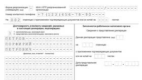 Как заполнять 8 раздел декларации по НДС в Уютерра