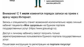 Как зарегистрировать личный кабинет на Госуслугах в Уютерра