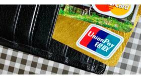 Карта UnionPay: что можно оплачивать в Уютерра