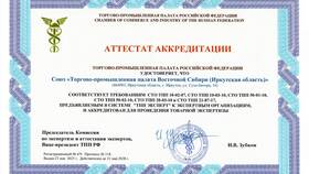 Комиссия установила что: значение и последствия таких заключений в Уютерра