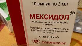 Мексидол: от чего помогает и инструкция по применению в Уютерра