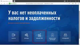Налог на имущество: из чего рассчитывается в Уютерра