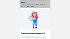 Ozon переносит доставку третий раз: что делать в Уютерра