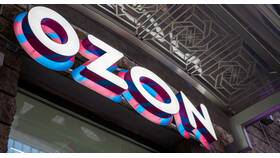Почему на Ozon только предоплата в Уютерра