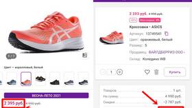 Почему на Валберис низкие цены в Уютерра