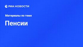 Почему не повышают пенсии: основные причины в Уютерра