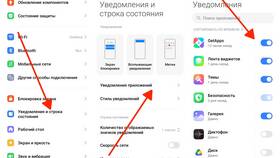 Почему не приходят уведомления на экран в Уютерра