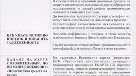 Почему не работает карта Visa: причины и решения в Уютерра