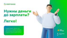 Почему нет зарплаты на карте Сбербанка в Уютерра