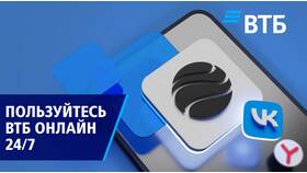Почему приложение ВТБ не работает сейчас в Уютерра