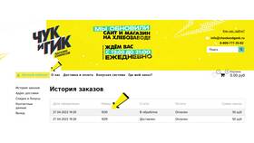 Почему заказ находится в обработке в Уютерра