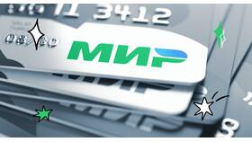 ППК карты МИР: что это такое в Уютерра