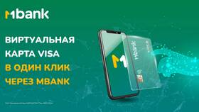 Преимущества карты Visa в Уютерра